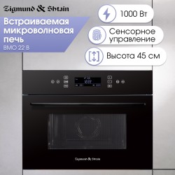 Zigmund Shtain Zigmund Shtain BMO 22 B (черный)