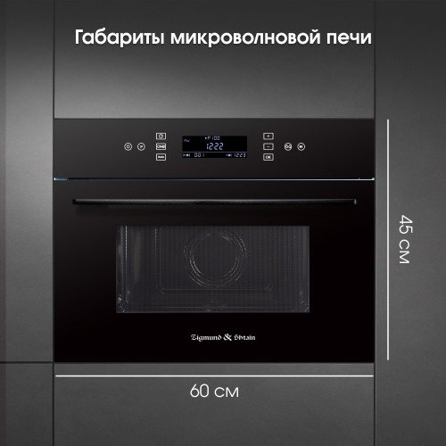 Zigmund Shtain Zigmund Shtain BMO 22 B (черный) 7