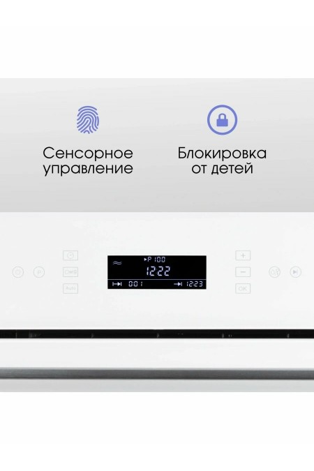 Zigmund Shtain Zigmund Shtain BMO 22 W (белый) 2