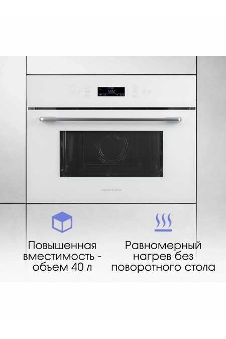 Zigmund Shtain Zigmund Shtain BMO 22 W (белый) 3