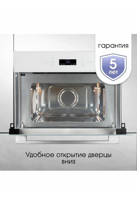Zigmund Shtain Zigmund Shtain BMO 22 W (белый) 7