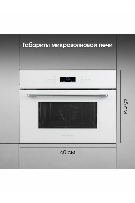 Zigmund Shtain Zigmund Shtain BMO 22 W (белый) 8