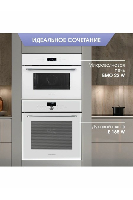 Zigmund Shtain Zigmund Shtain BMO 22 W (белый) 9