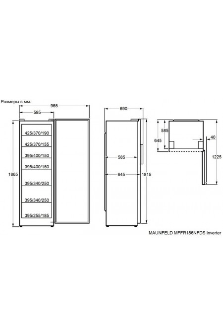 Холодильник Maunfeld MFFR186NFDS Inverter (нержавеющая сталь) 1