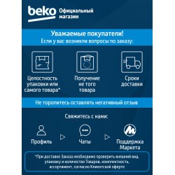 Морозильник Beko RFSK215T01G (графитовый)