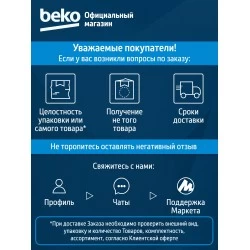 Морозильник Beko RFSK215T01G (графитовый)