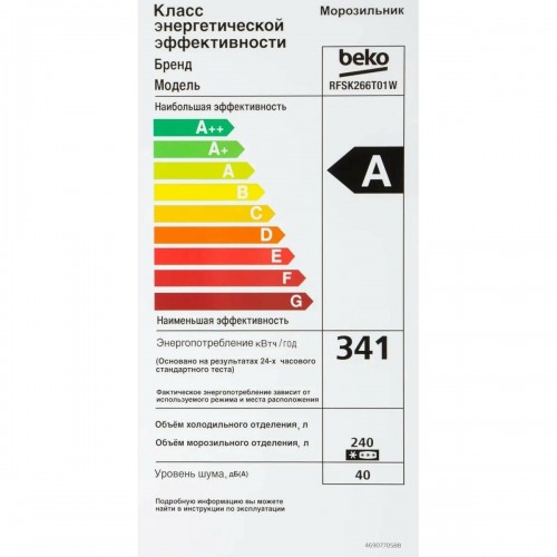 Морозильник Beko RFSK266T01G (серый) 2