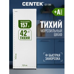 Морозильник Centek CT-1781 (белый)