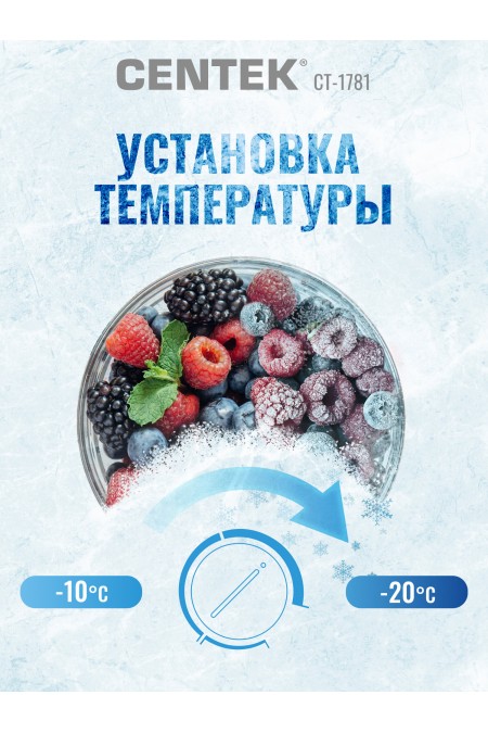 Морозильник Centek CT-1781 (белый) 2