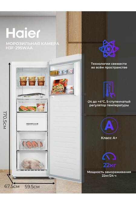 Морозильник Haier H3F-295WAA (белый) 2