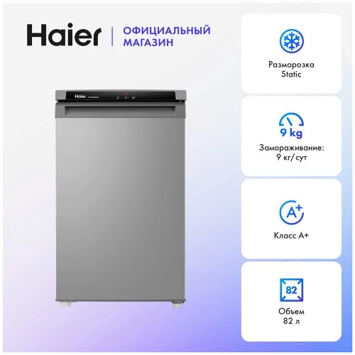 Морозильник Haier HF-82SAA (серебристый) 