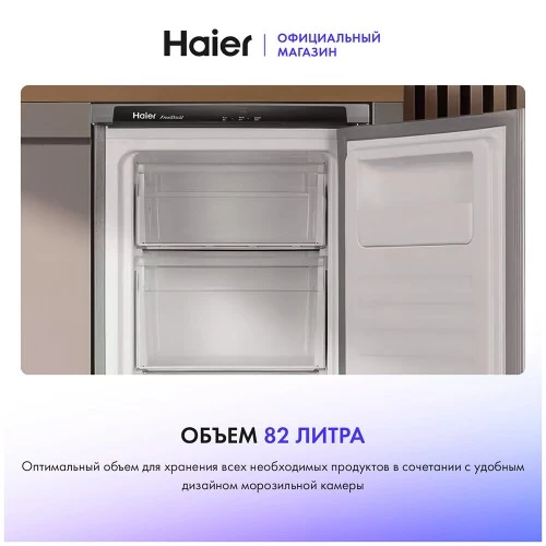 Морозильник Haier HF-82SAA (серебристый) 1