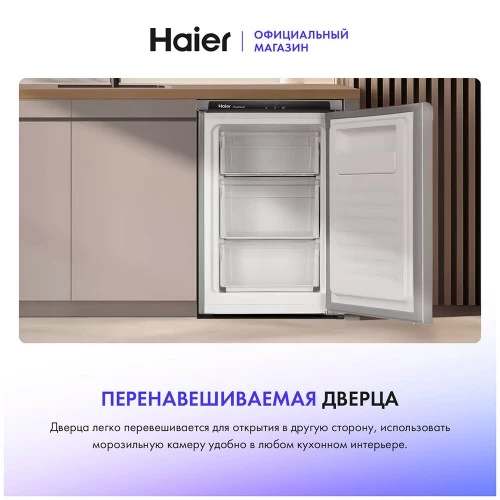 Морозильник Haier HF-82SAA (серебристый) 2