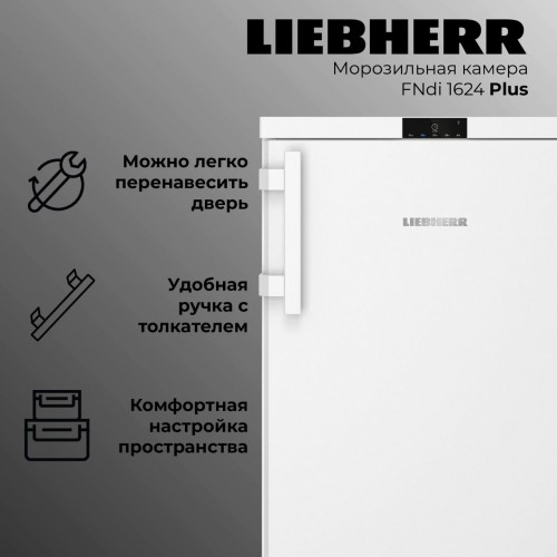 Морозильник Liebherr FNdi 1624 (белый) 4