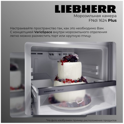Морозильник Liebherr FNdi 1624 (белый) 9