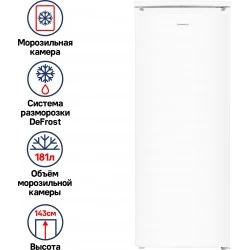 Морозильник MAUNFELD MFFR143W (белый)