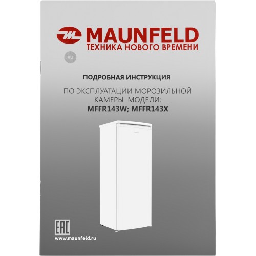 Морозильник MAUNFELD MFFR143W (белый) 7