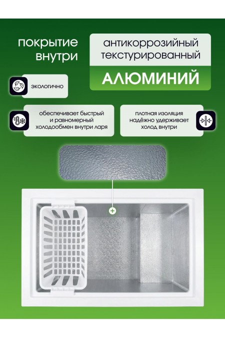 Морозильный ларь Бирюса 155KVS (белый) 7