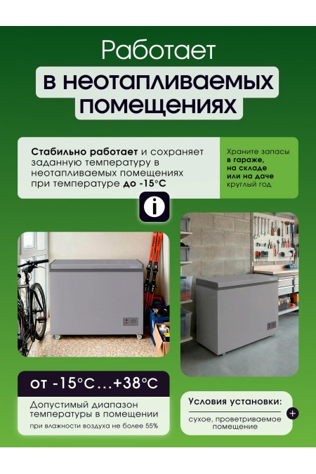 Морозильный ларь Бирюса M240KVS (металлик) 2