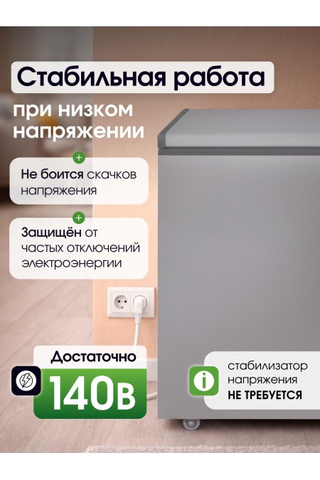 Морозильный ларь Бирюса M240KVS (металлик) 3