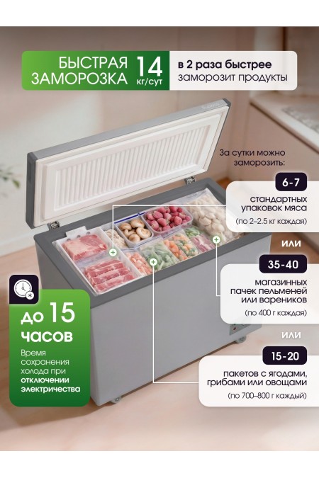 Морозильный ларь Бирюса M240KVS (металлик) 4