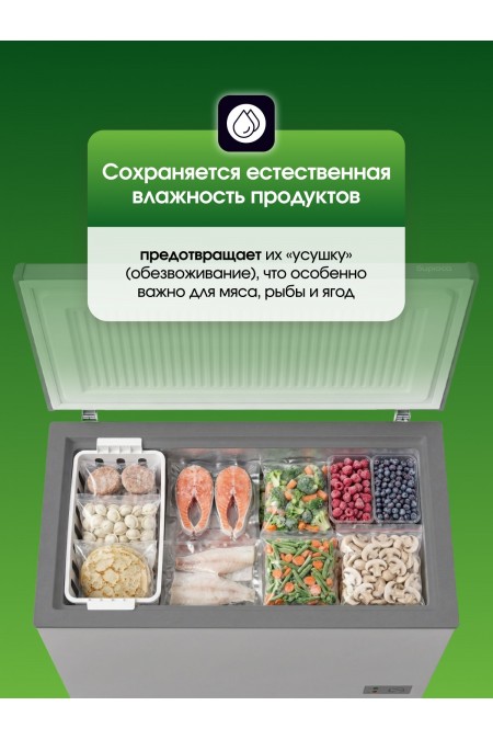 Морозильный ларь Бирюса M240KVS (металлик) 6