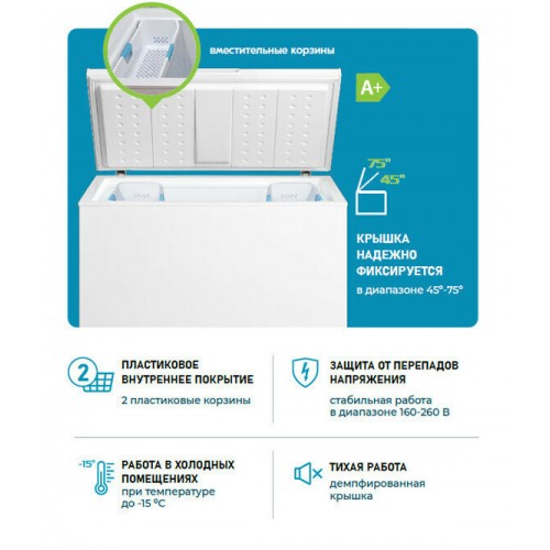 Морозильный ларь Centek CT-1788 (белый) 1