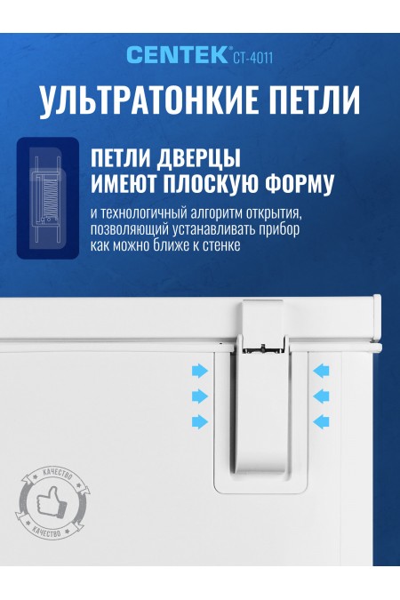 Морозильный ларь Centek CT-4011 (белый) 7