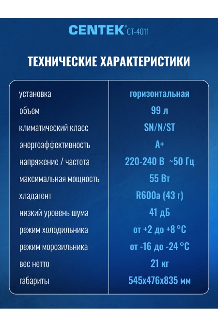 Морозильный ларь Centek CT-4011 (белый) 9