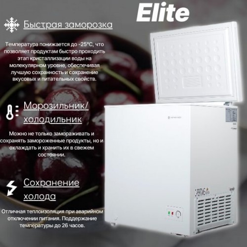 Морозильный ларь Esperanza Elite CFH165 FW (белый) 1