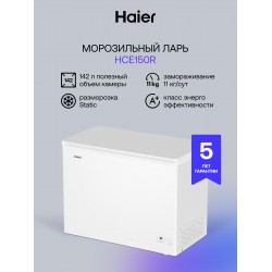 Морозильный ларь HAIER HCE150R (белый)