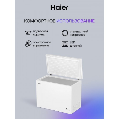 Морозильный ларь HAIER HCE150R (белый) 1