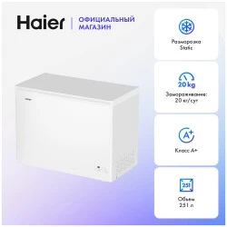Морозильный ларь HAIER HCE251R (белый)