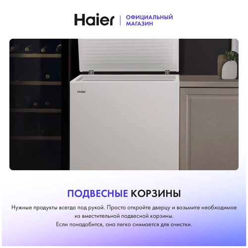 Морозильный ларь HAIER HCE251R (белый) 1
