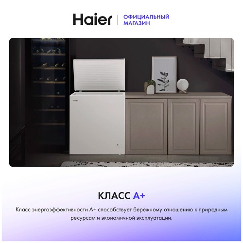 Морозильный ларь HAIER HCE251R (белый) 3