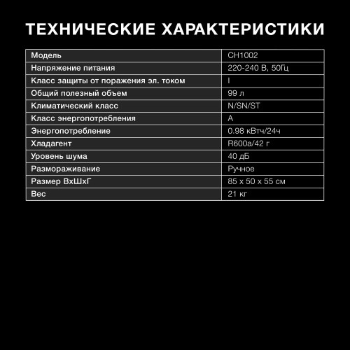 Морозильный ларь Hyundai CH1002 (белый) 6