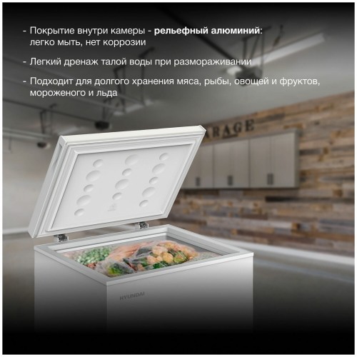 Морозильный ларь Hyundai CH15031 (белый) 4