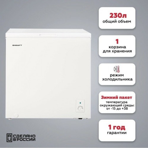Морозильный ларь KRAFT BD (W)-230RX (белый) 2