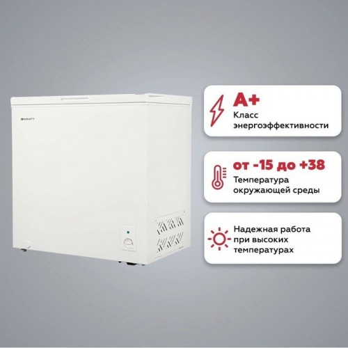 Морозильный ларь KRAFT BD (W)-230RX (белый) 3