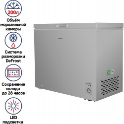 Морозильный ларь MAUNFELD MFL200GR (серый)