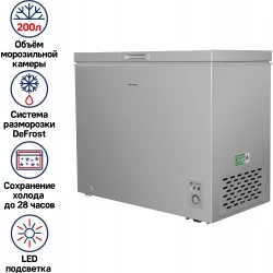 Морозильный ларь MAUNFELD MFL200GR (серый)