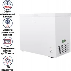 Морозильный ларь MAUNFELD MFL200W (белый)
