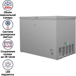 Морозильный ларь MAUNFELD MFL300GR (серый)