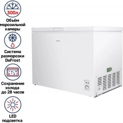 Морозильный ларь MAUNFELD MFL300W (белый)