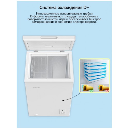 Морозильный ларь NORDFROST CF 150 (белый) 1
