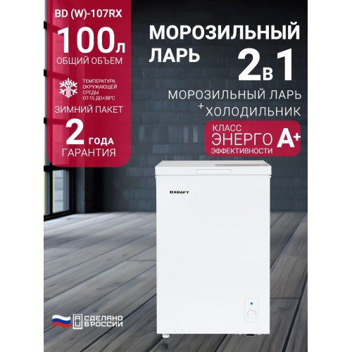 Морозильный ларь NOVIS NS-100CW (белый) 7
