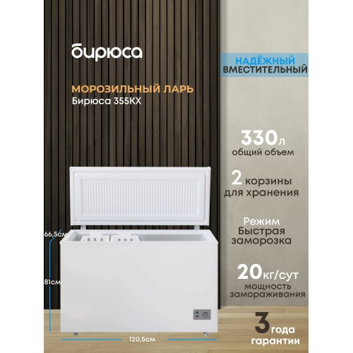 Морозильный ларь NOVIS NS-340RW (белый) 9