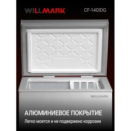 Морозильный ларь WILLMARK CF-140IDG (серый) 2