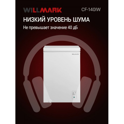 Морозильный ларь Willmark CF-140IW (белый) 5