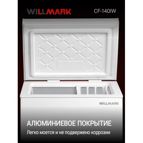 Морозильный ларь Willmark CF-140IW (белый) 8